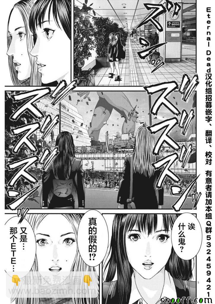 《GIGANT》第32话 第4页