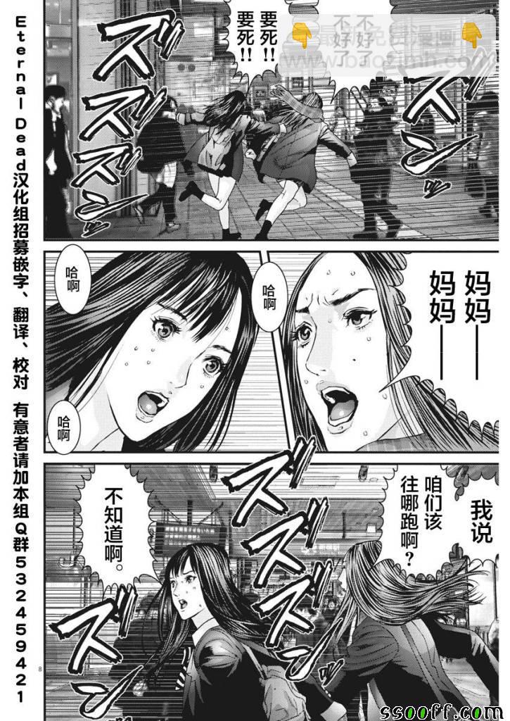 《GIGANT》第32话 第6页