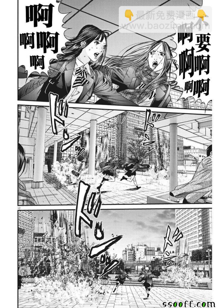 《GIGANT》第32话 第9页