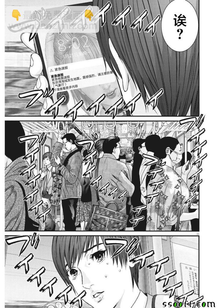 《GIGANT》第31话 第10页