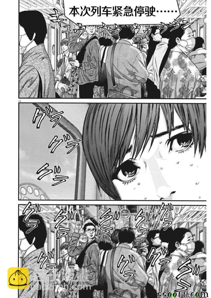 《GIGANT》第31话 第11页