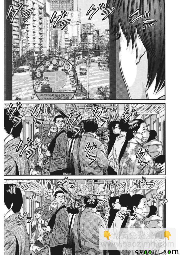 《GIGANT》第31话 第12页