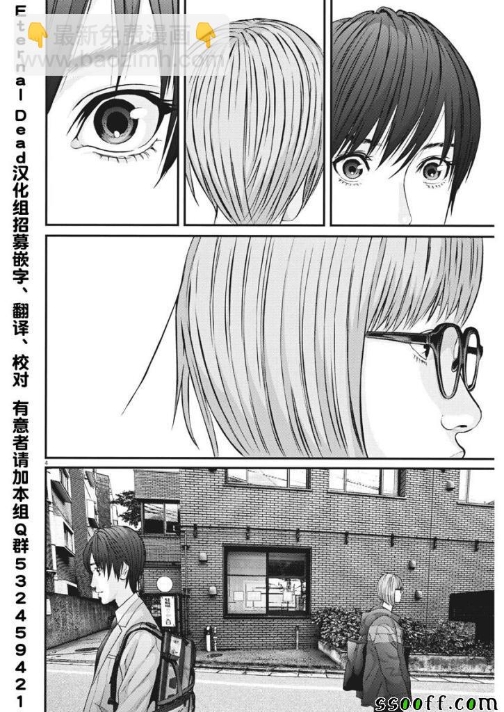 《GIGANT》第31话 第3页