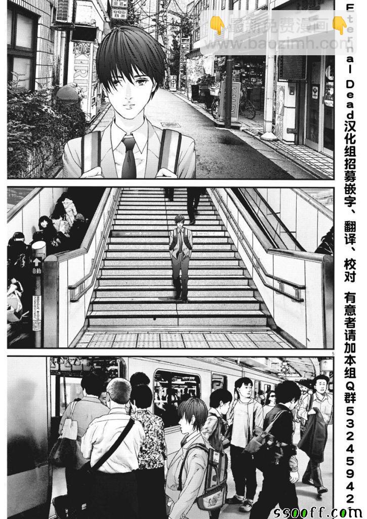 《GIGANT》第31话 第4页
