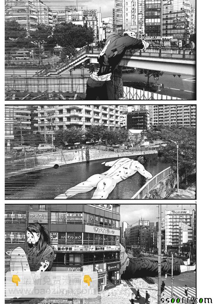 《GIGANT》第31话 第8页