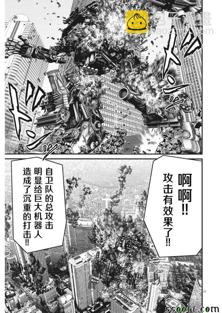 《GIGANT》第30话 第13页
