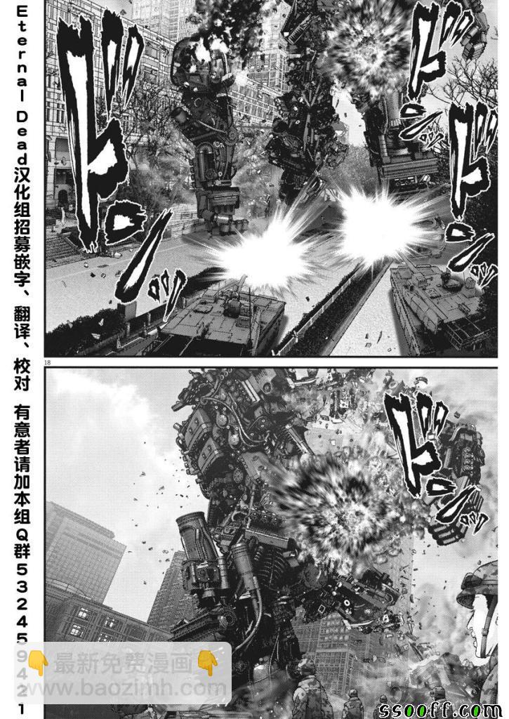 《GIGANT》第30话 第16页