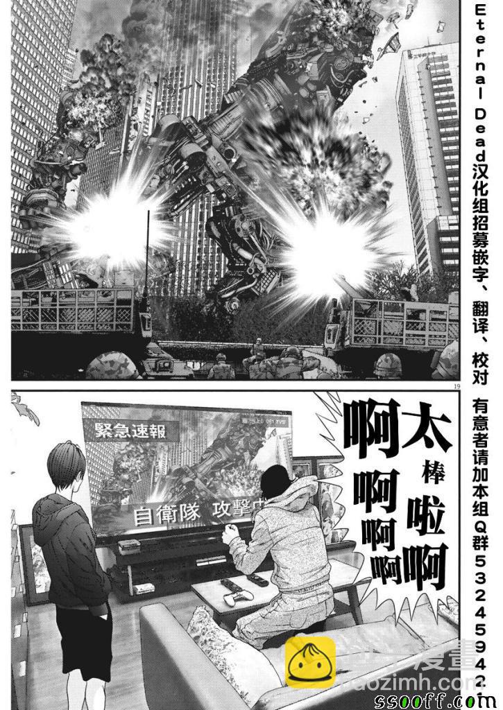 《GIGANT》第30话 第17页