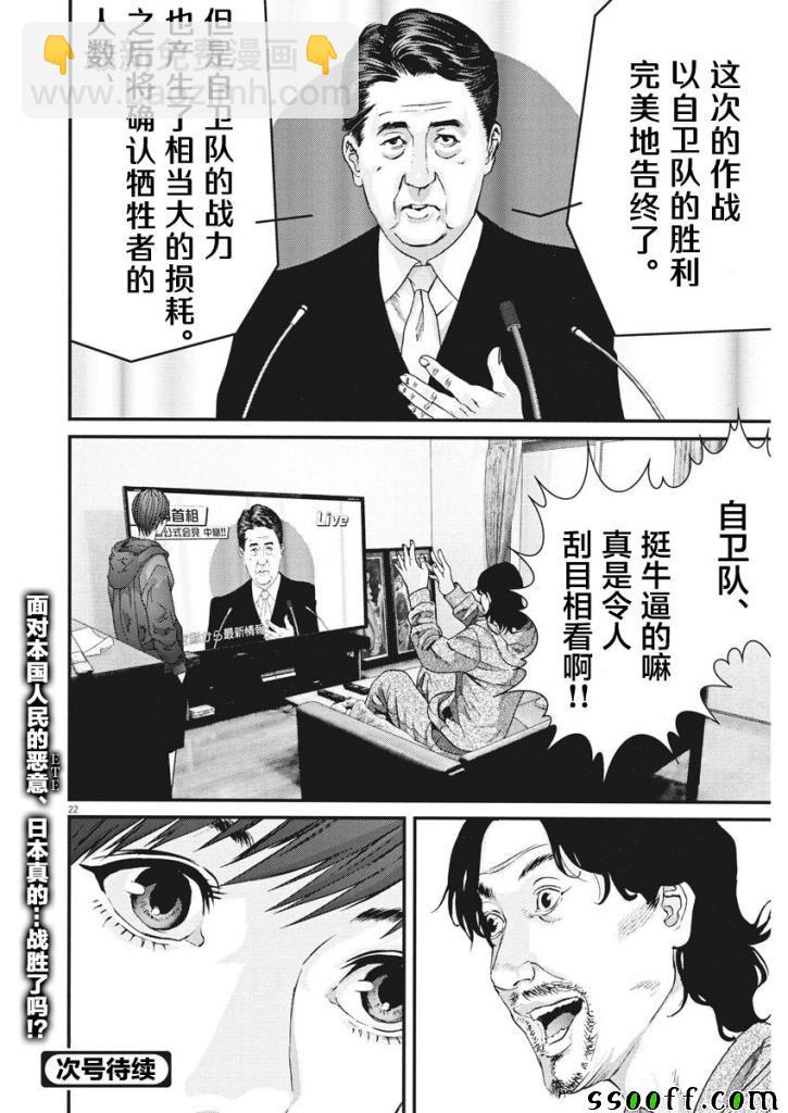 《GIGANT》第30话 第19页