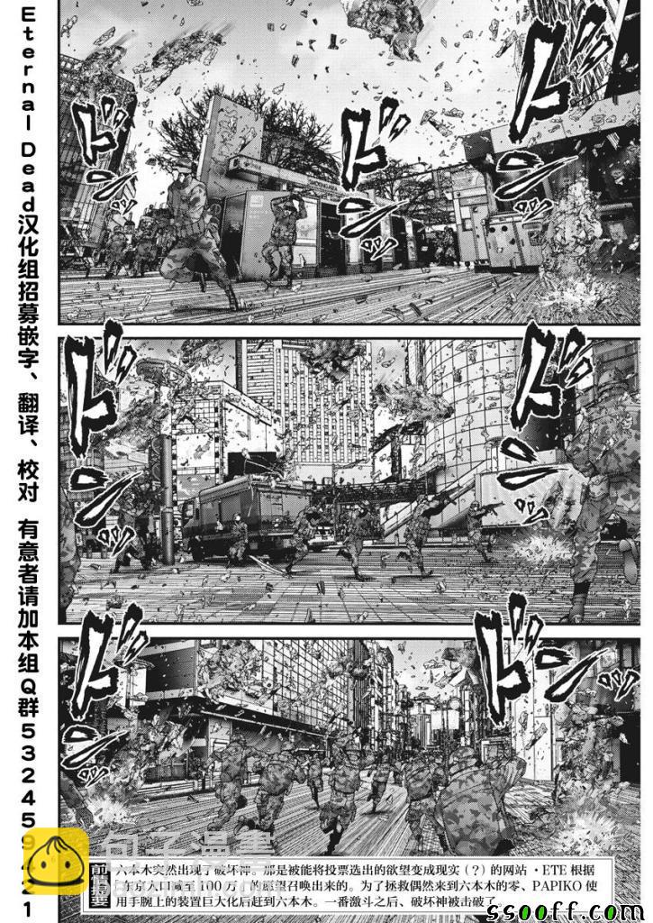 《GIGANT》第30话 第4页