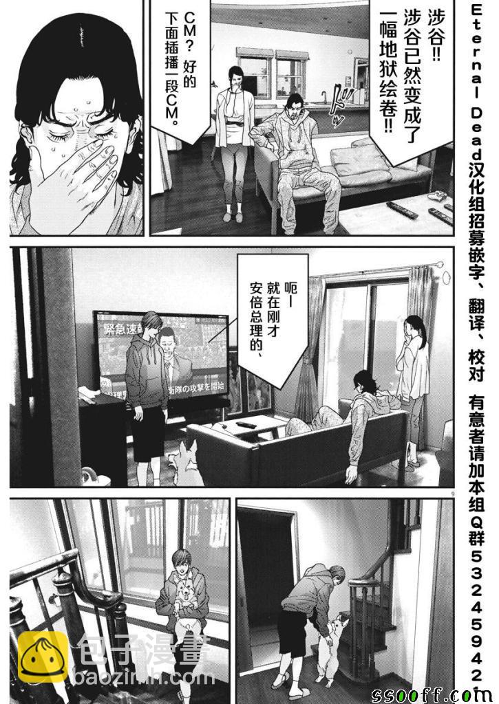 《GIGANT》第30话 第7页