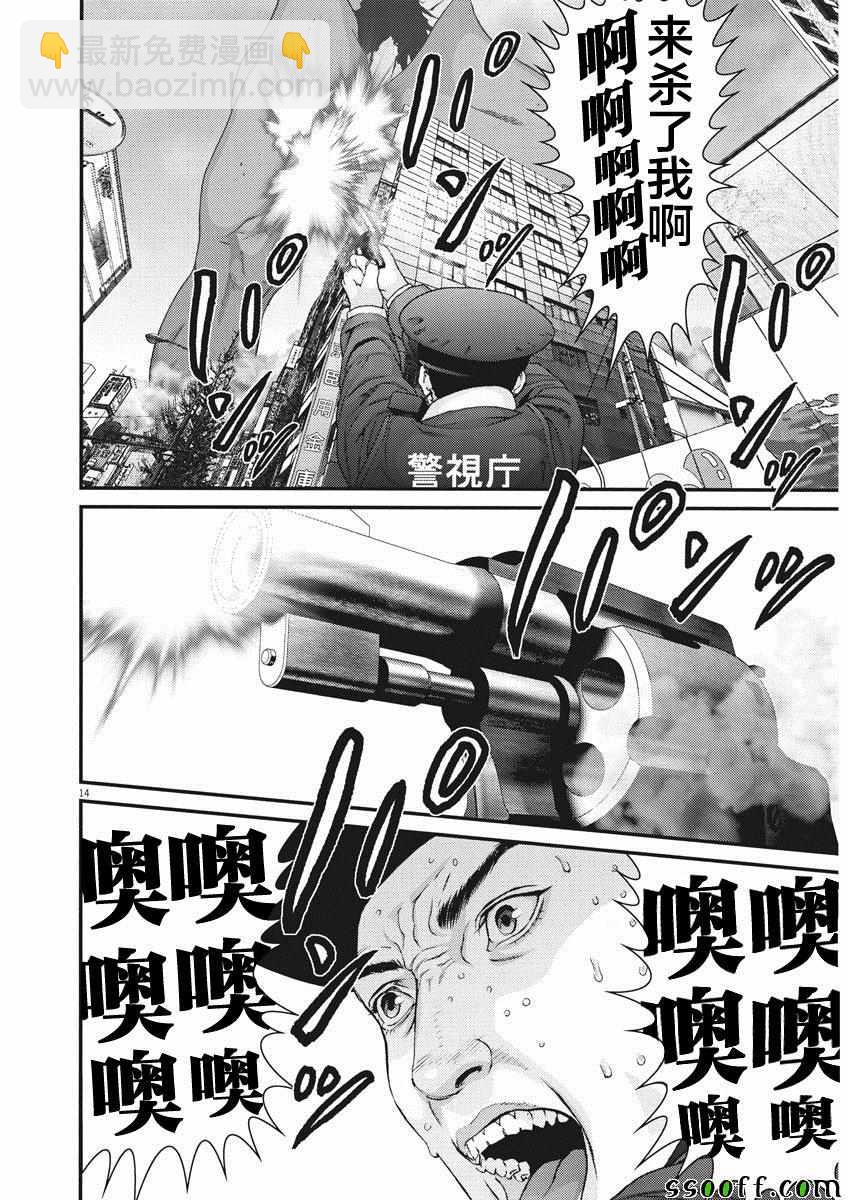 《GIGANT》第35话 第11页