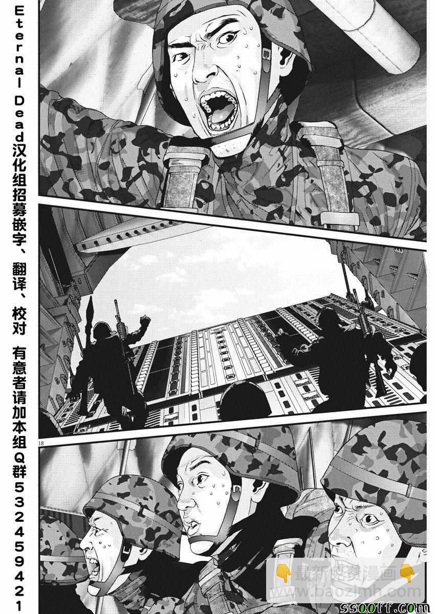 《GIGANT》第35话 第15页