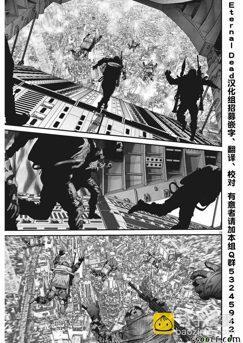 《GIGANT》第35话 第16页