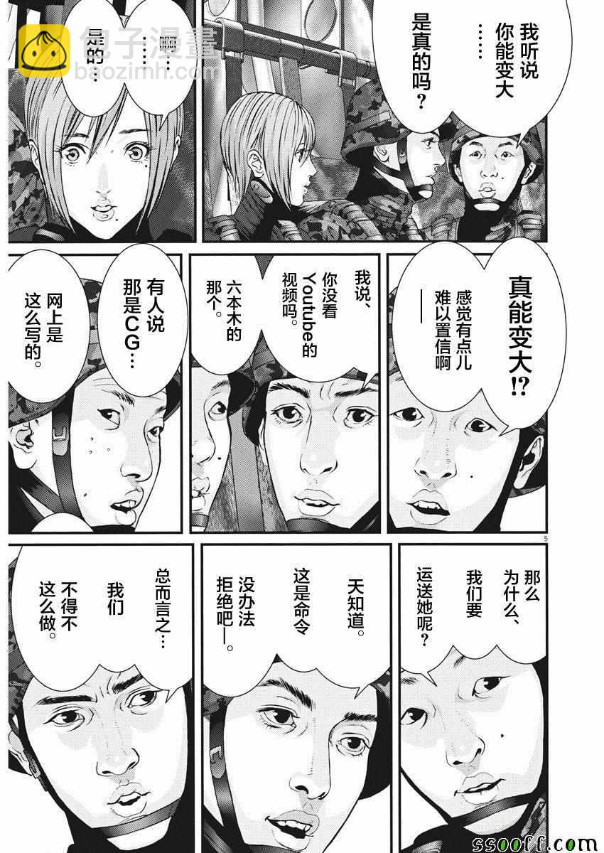 《GIGANT》第35话 第4页