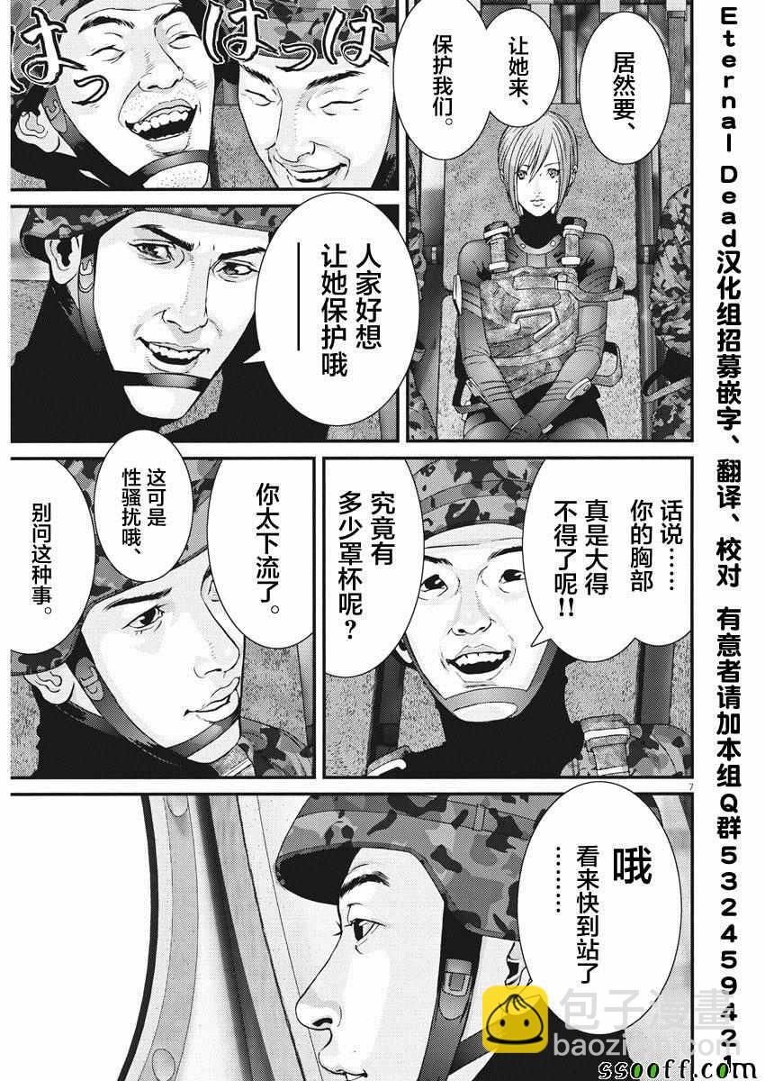 《GIGANT》第35话 第6页