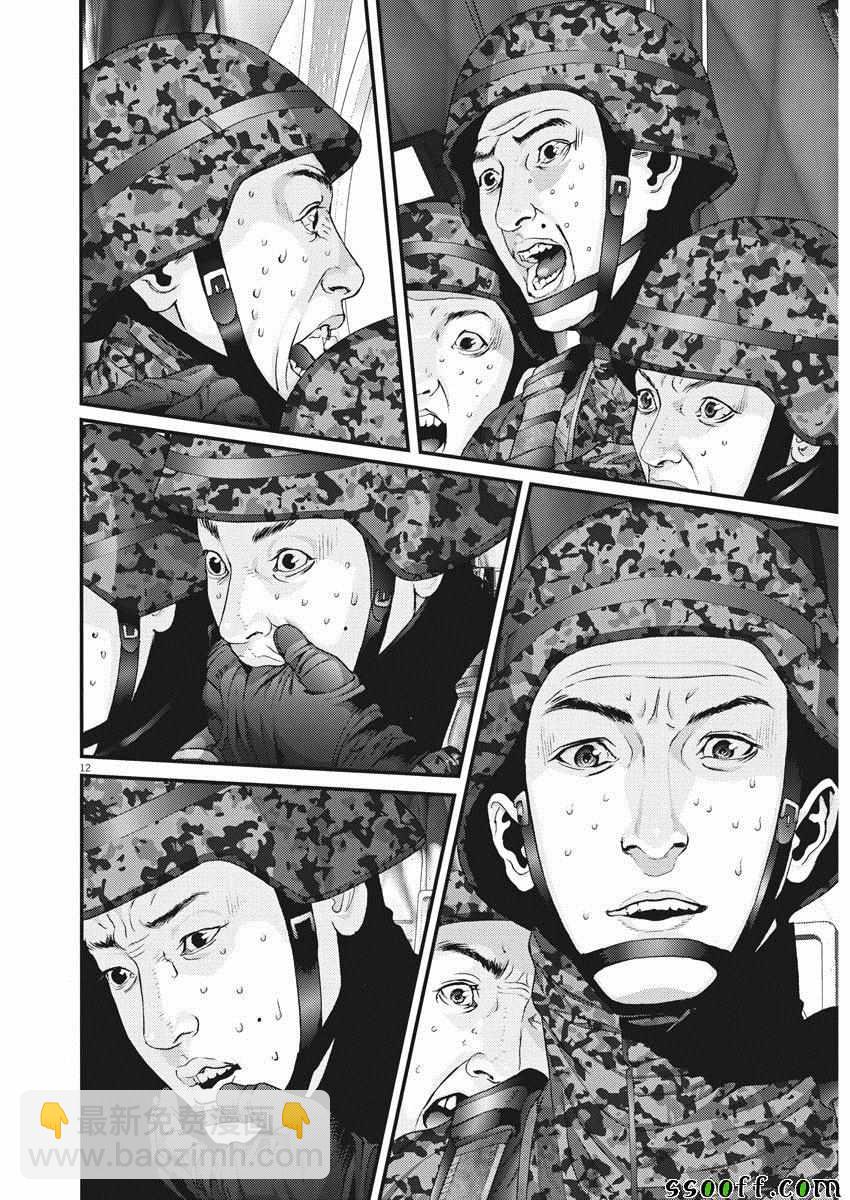 《GIGANT》第35话 第9页