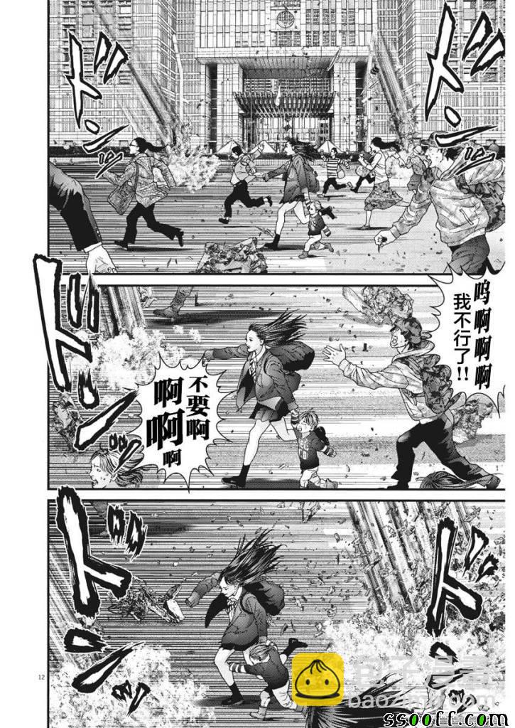 《GIGANT》第33话 第10页