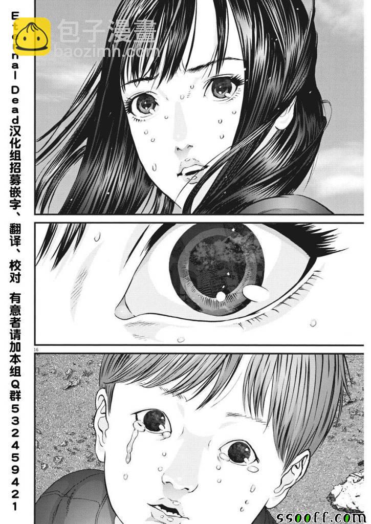 《GIGANT》第33话 第13页
