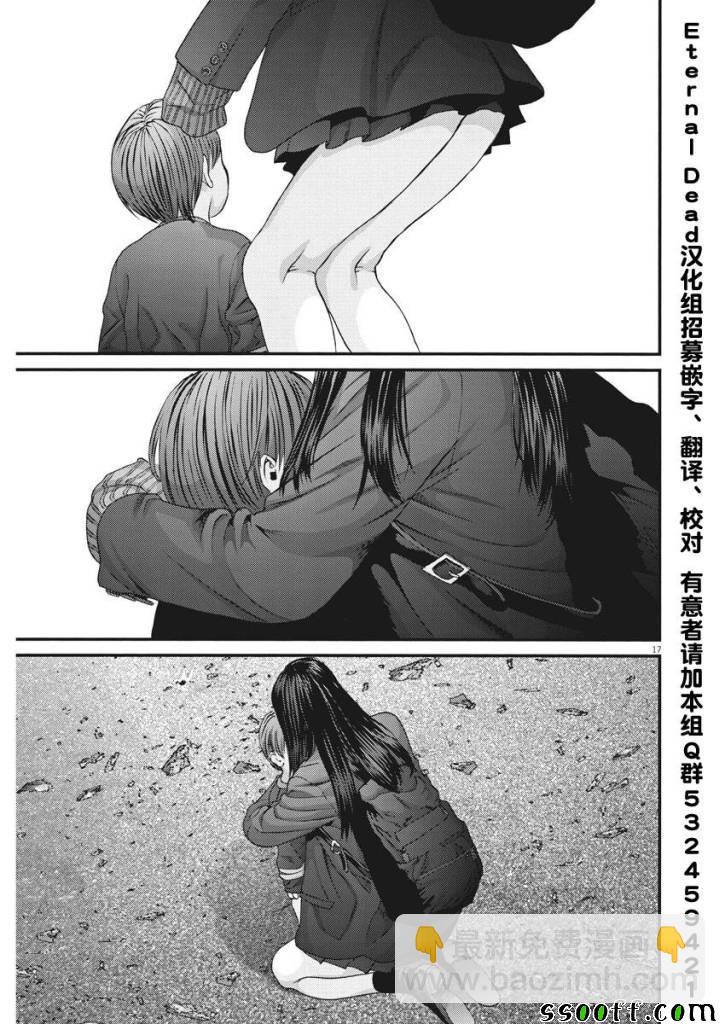《GIGANT》第33话 第14页