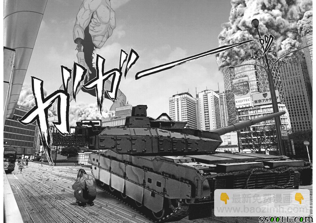 《GIGANT》第33话 第15页
