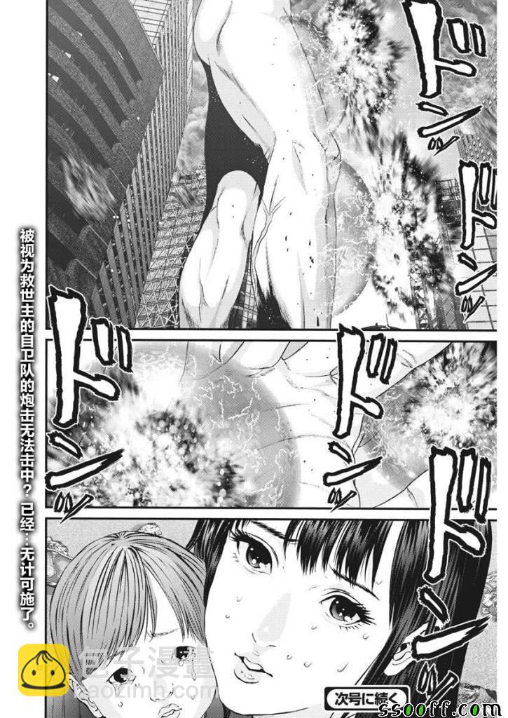 《GIGANT》第33话 第17页
