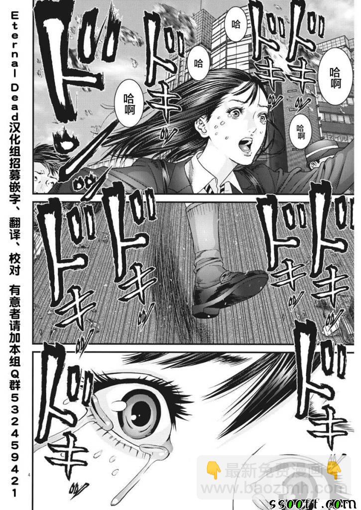 《GIGANT》第33话 第3页