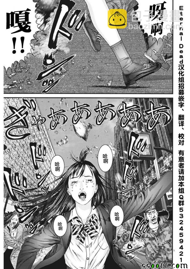 《GIGANT》第33话 第4页