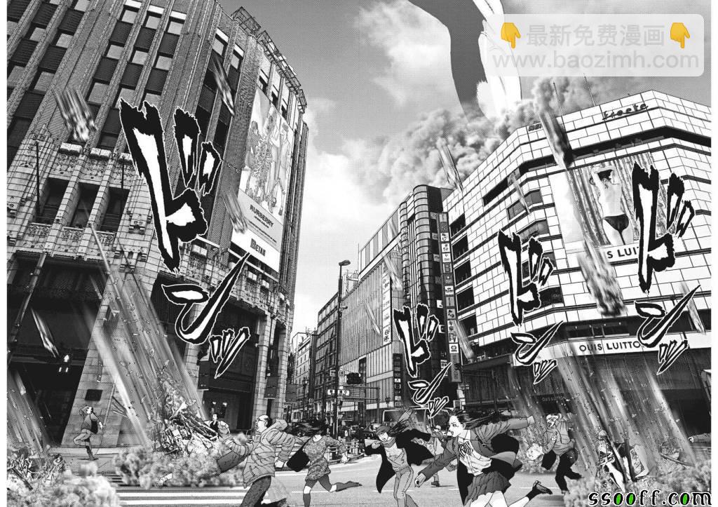 《GIGANT》第33话 第5页