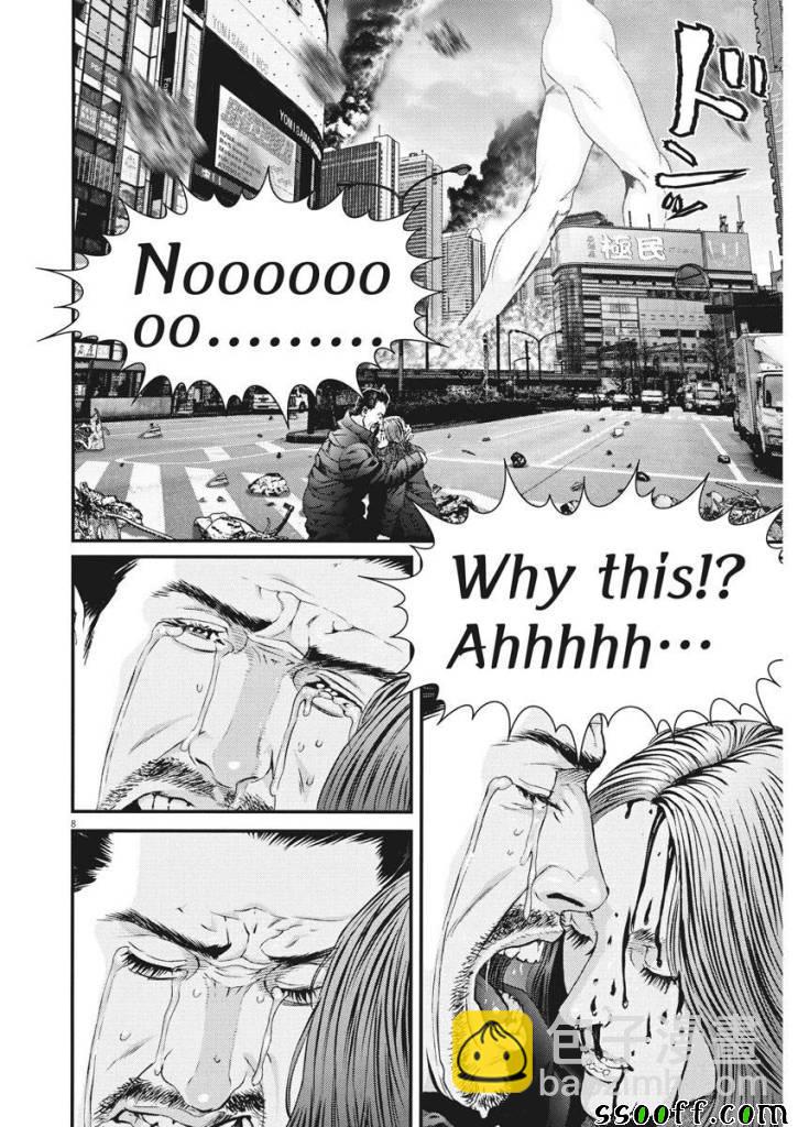 《GIGANT》第33话 第6页