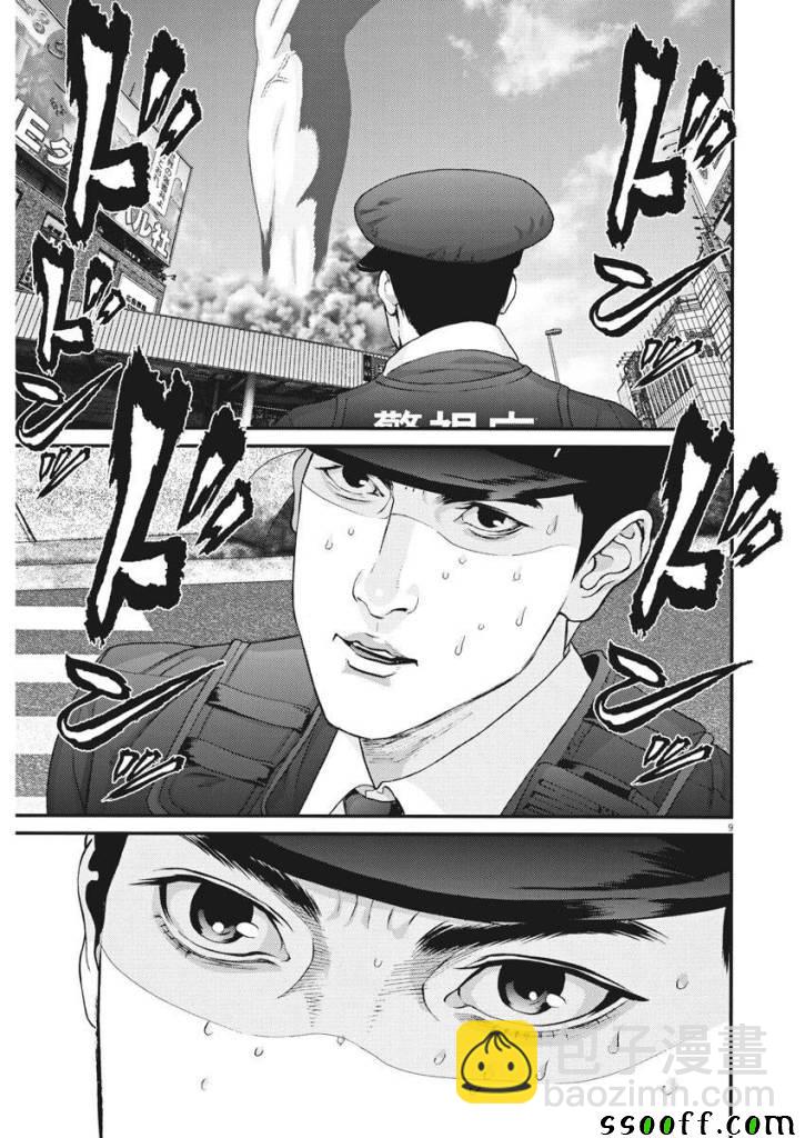 《GIGANT》第33话 第7页