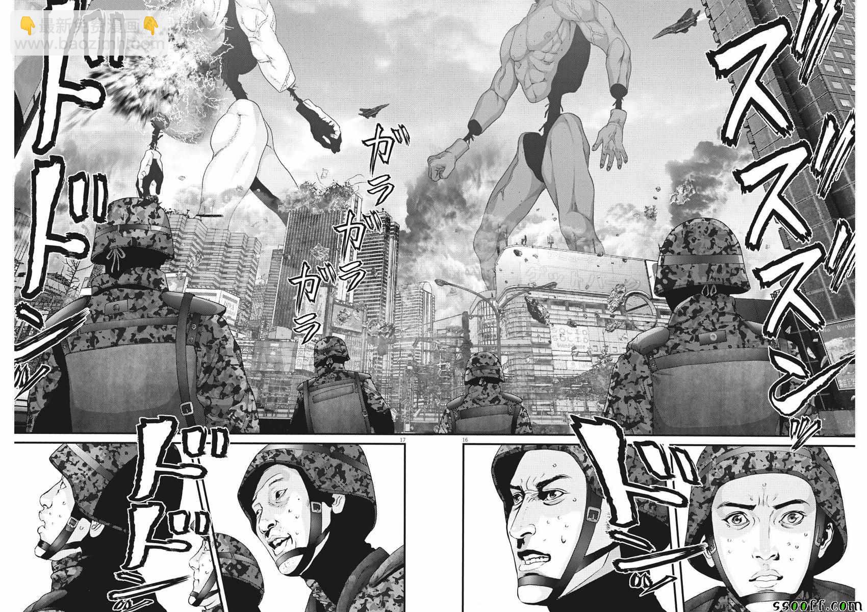 《GIGANT》第36话 第14页