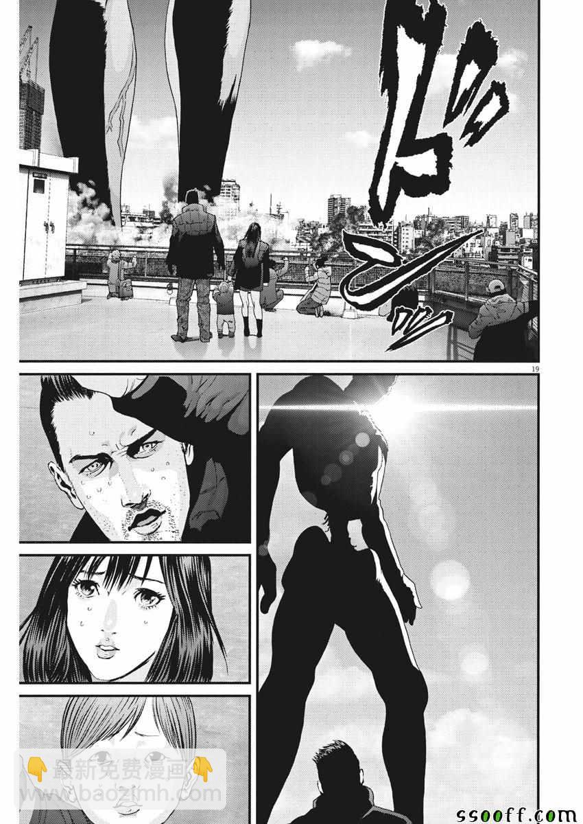 《GIGANT》第36话 第16页