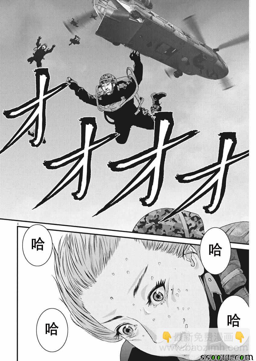 《GIGANT》第36话 第3页