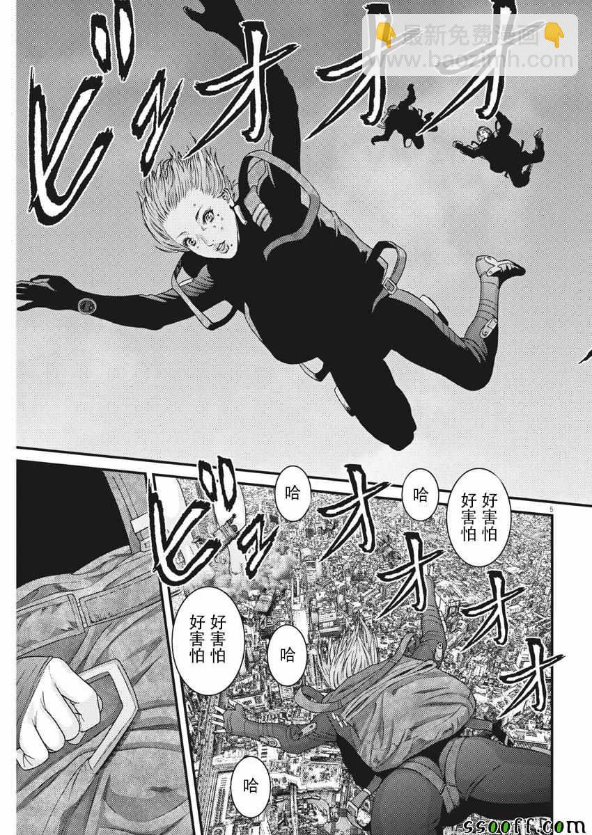 《GIGANT》第36话 第4页