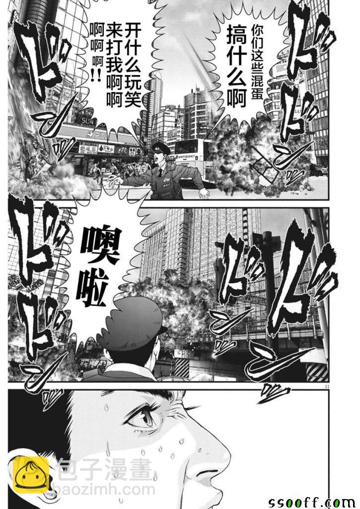 《GIGANT》第34话 第10页