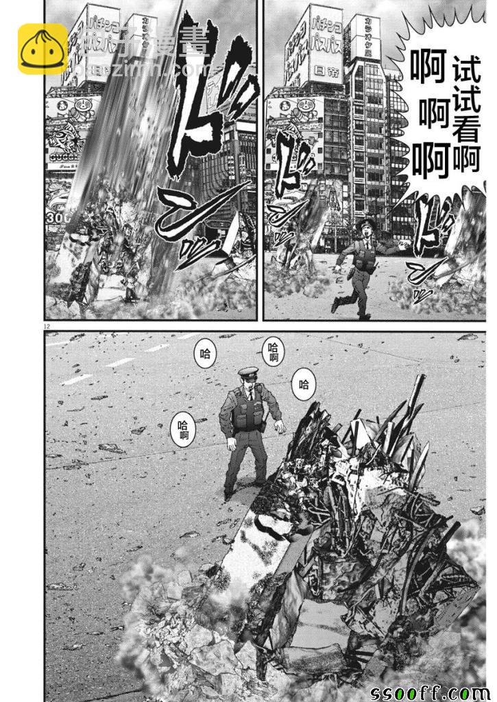 《GIGANT》第34话 第11页