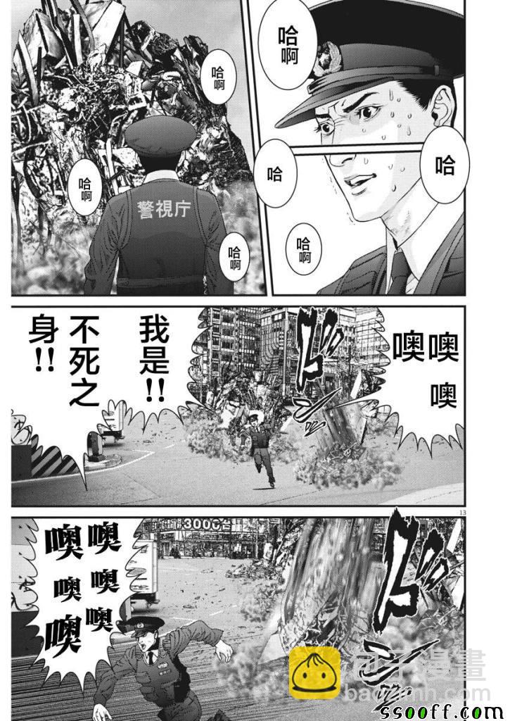 《GIGANT》第34话 第12页