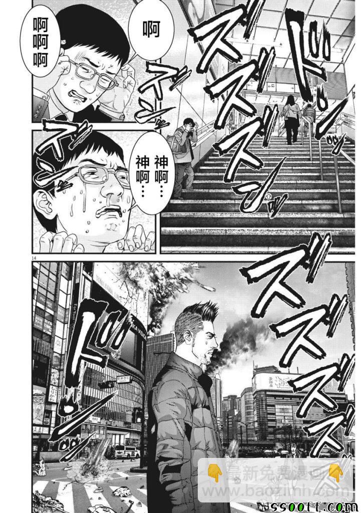 《GIGANT》第34话 第13页