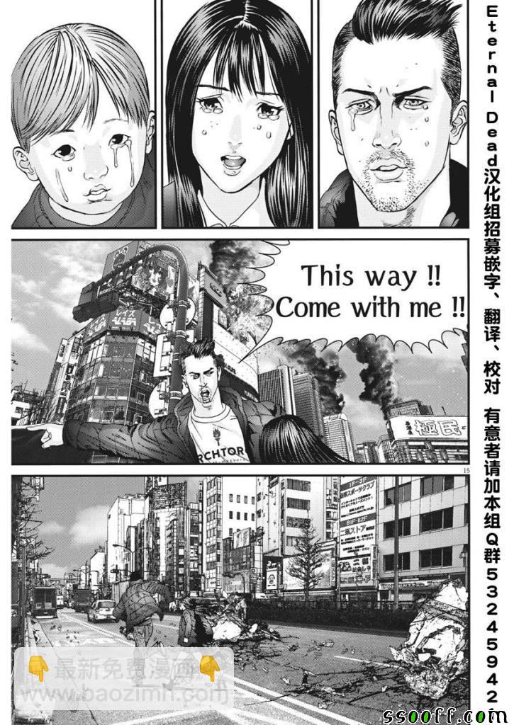 《GIGANT》第34话 第14页