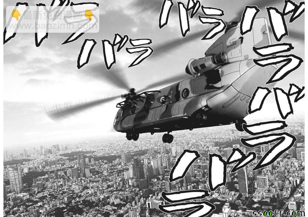 《GIGANT》第34话 第15页