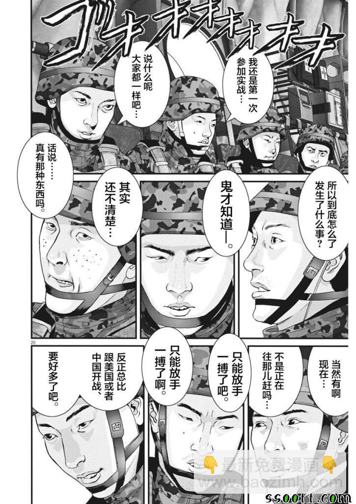 《GIGANT》第34话 第17页