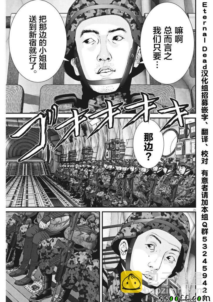 《GIGANT》第34话 第18页