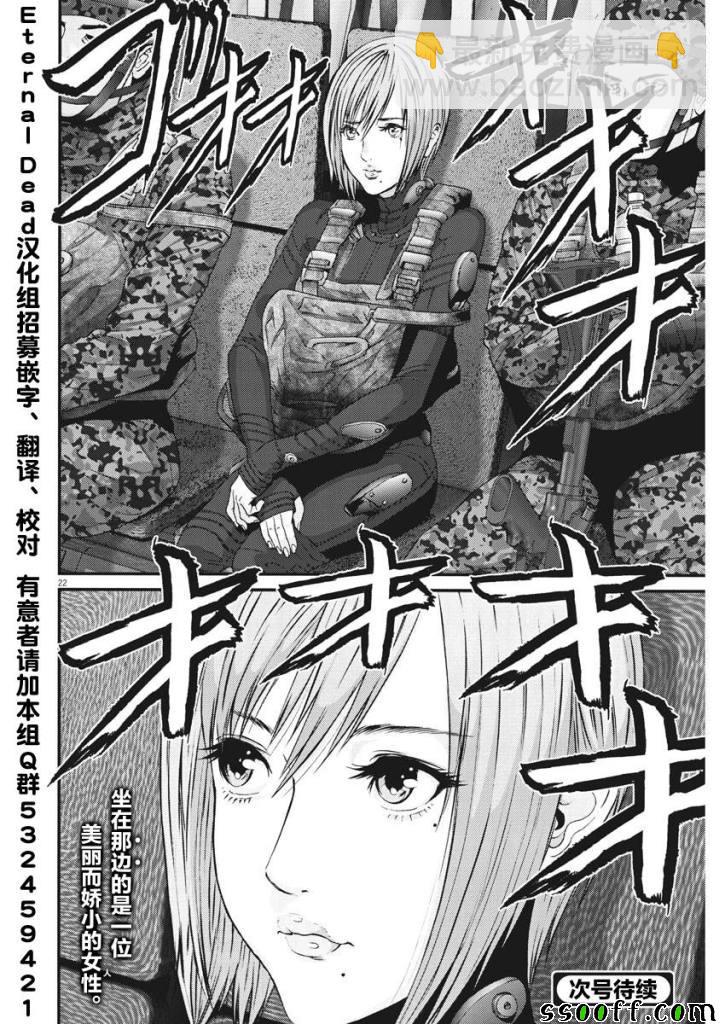 《GIGANT》第34话 第19页
