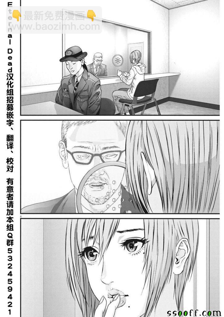 《GIGANT》第34话 第3页