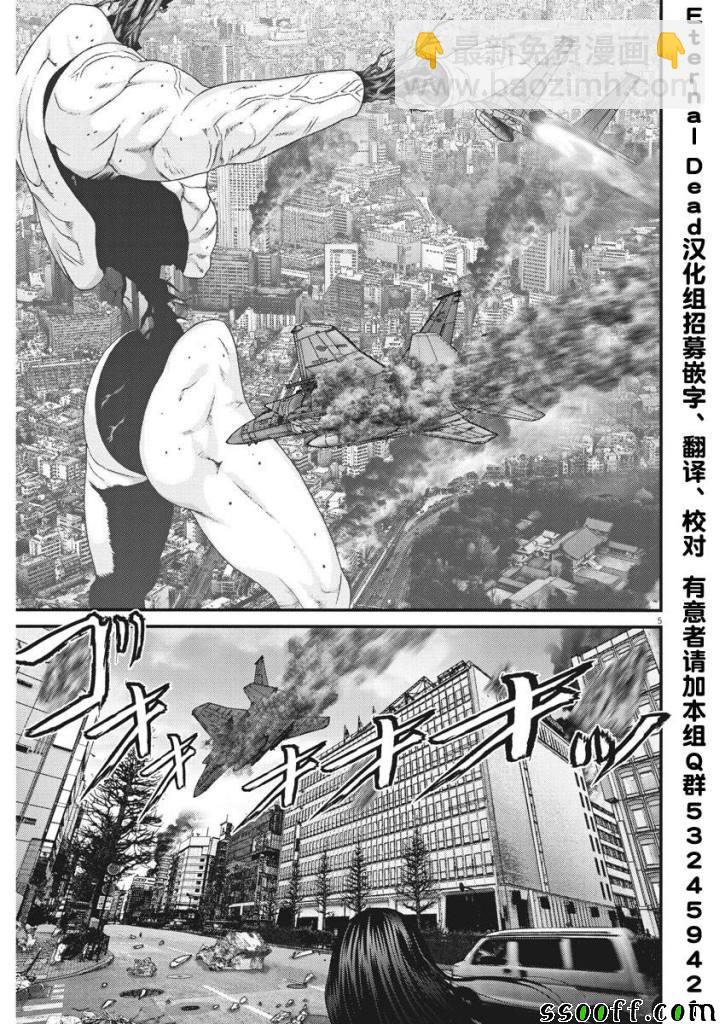 《GIGANT》第34话 第4页