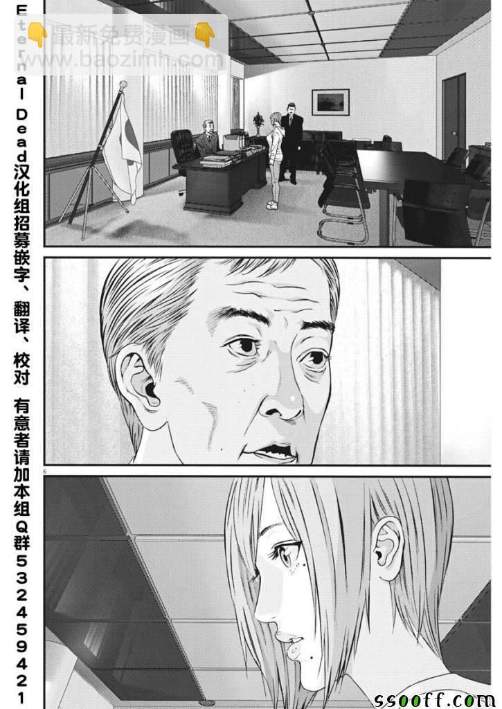 《GIGANT》第34话 第5页