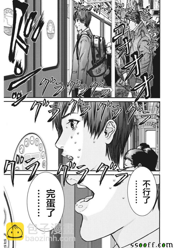 《GIGANT》第34话 第6页