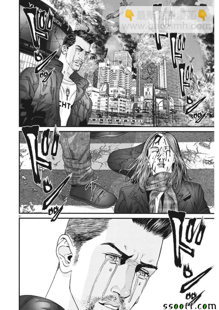 《GIGANT》第34话 第7页