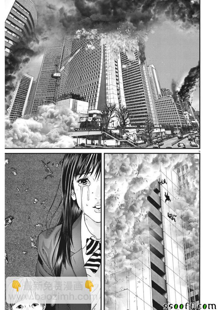 《GIGANT》第34话 第8页